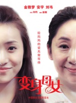 赛车女郎的湿润